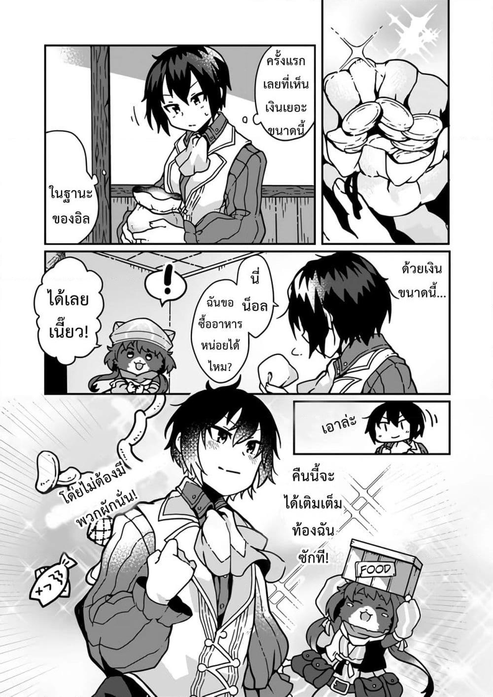 Shokubutsu Mahou Chito de Nonbiri Ryoshu ตอนที่ 1 (16)