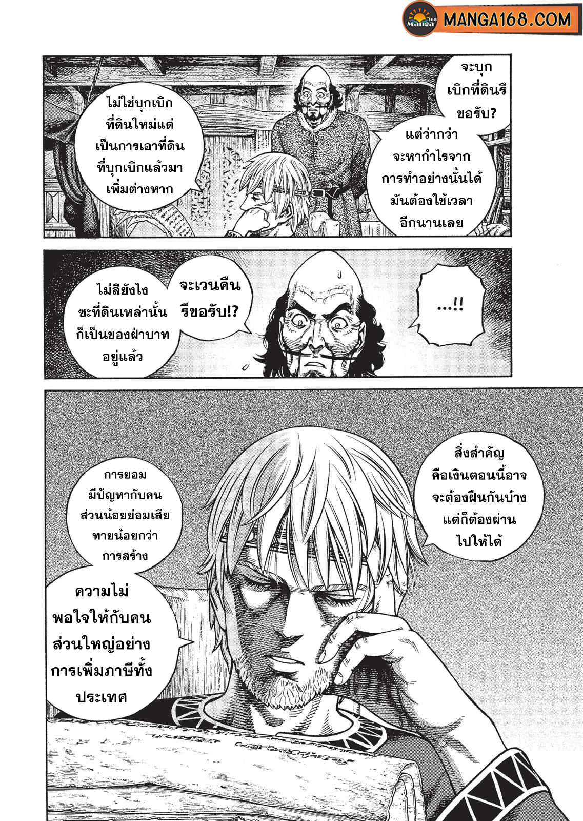 Vinland Saga 75 (18)