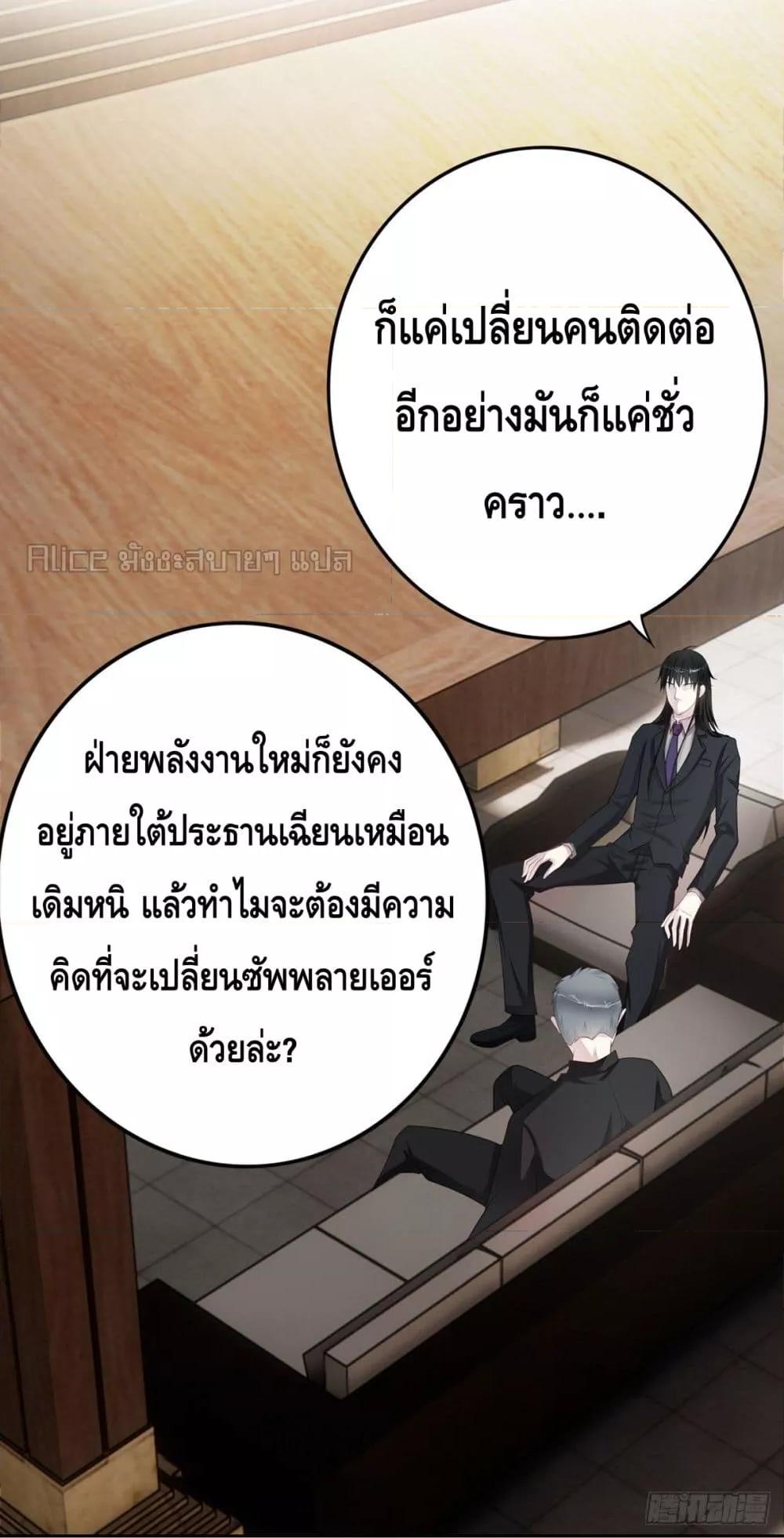 Reversal relationship สัมพันธ์ยูเทิร์น ตอนที่ 38 (2)