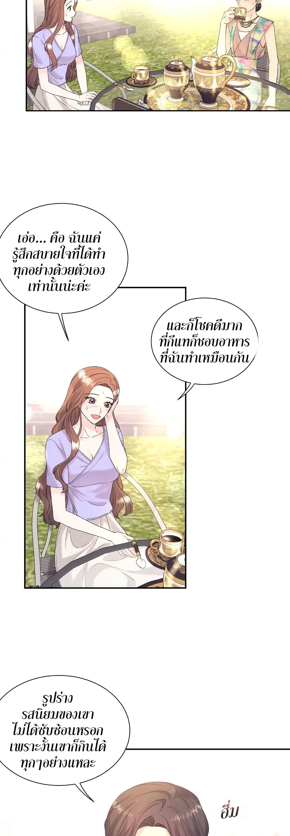 Fake Wife ตอนที่ 5 (19)