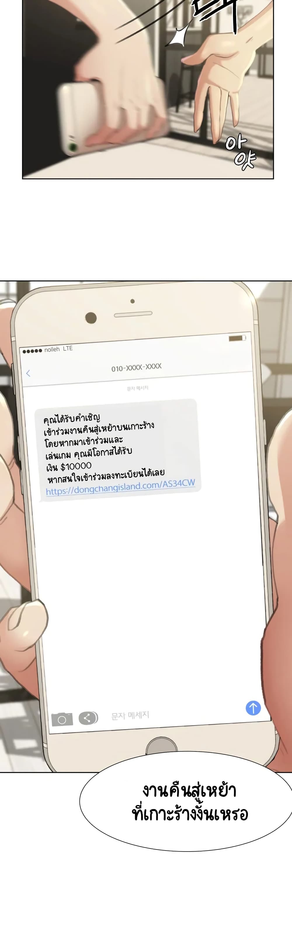 Seniors of Class 5 ตอนที่ 1 (60)