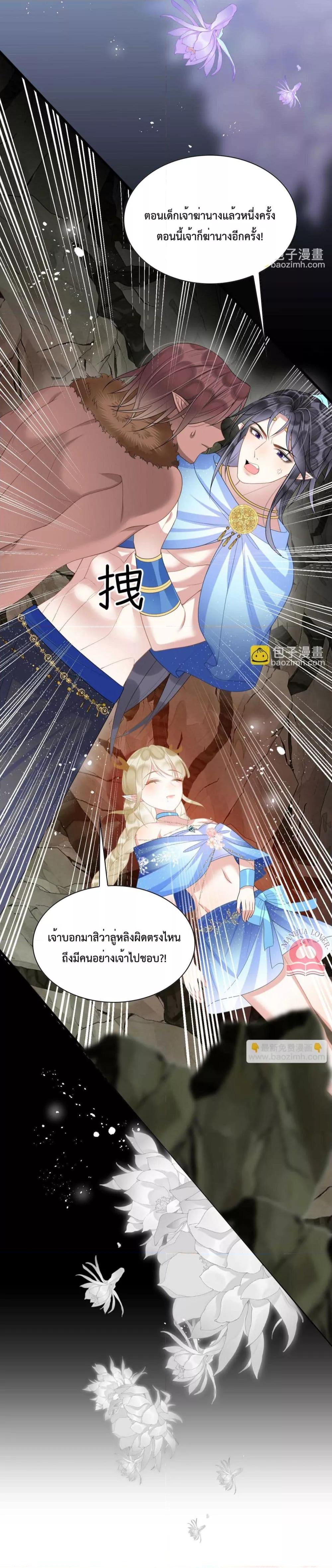 Help! The Snake Husband Loves Me So Much! ตอนที่ 61 (47)