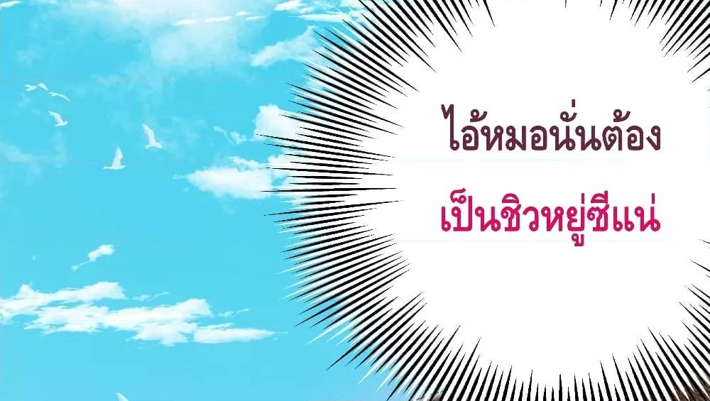 Reversal relationship สัมพันธ์ยูเทิร์น ตอนที่ 11 (42)