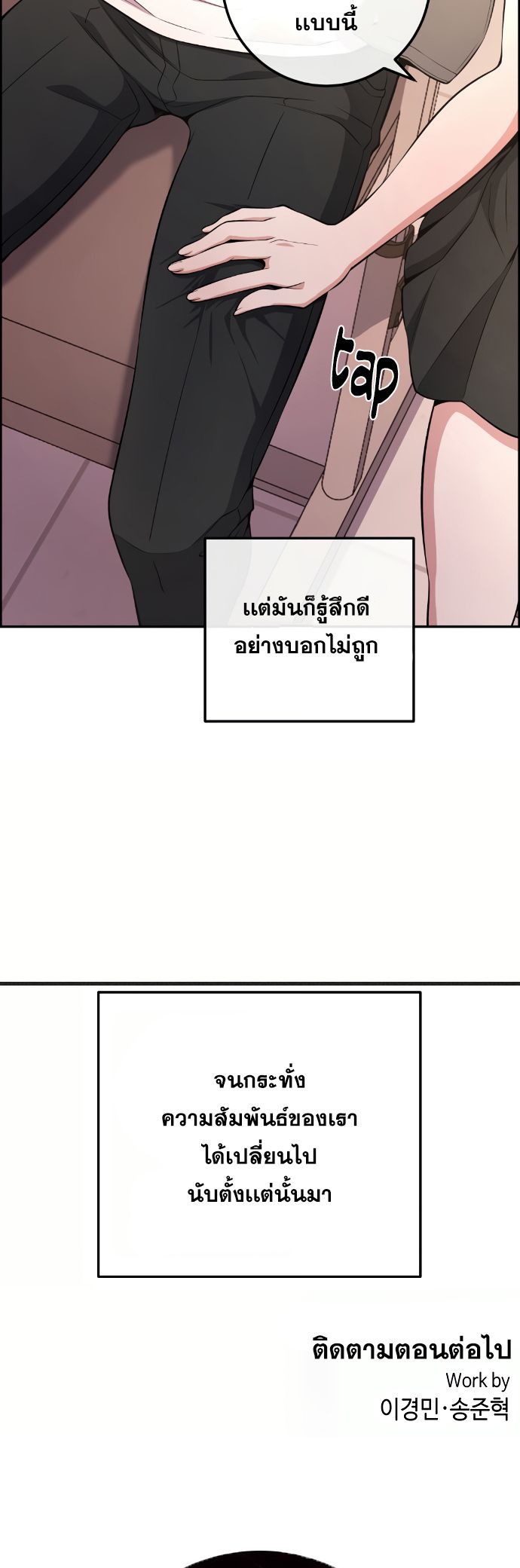 Webtoon Character Na Kang Lim ตอนที่ 144 (39)