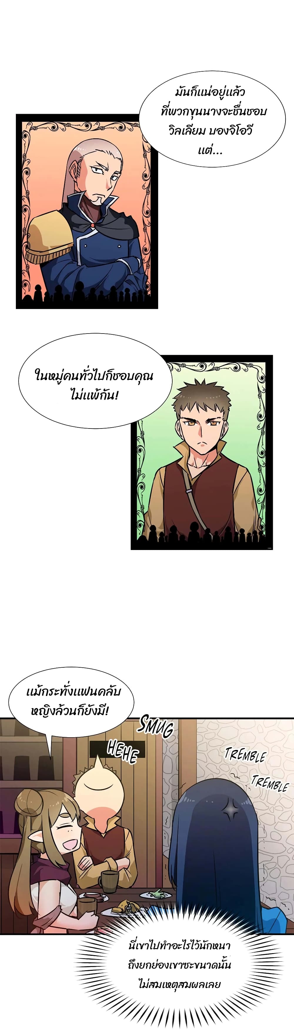 Rise and Shine, Hero! ตอนที่ 18 (12)