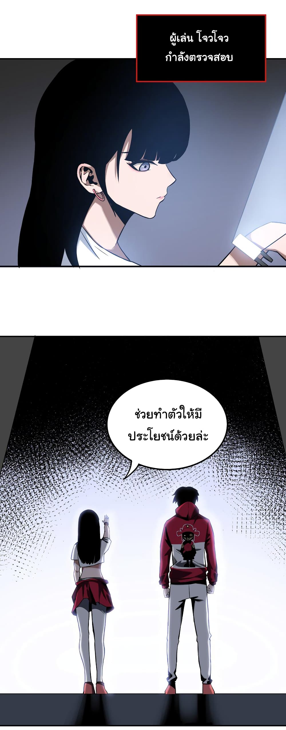 Riding on the Brink of Annihilation ตอนที่ 9 (11)