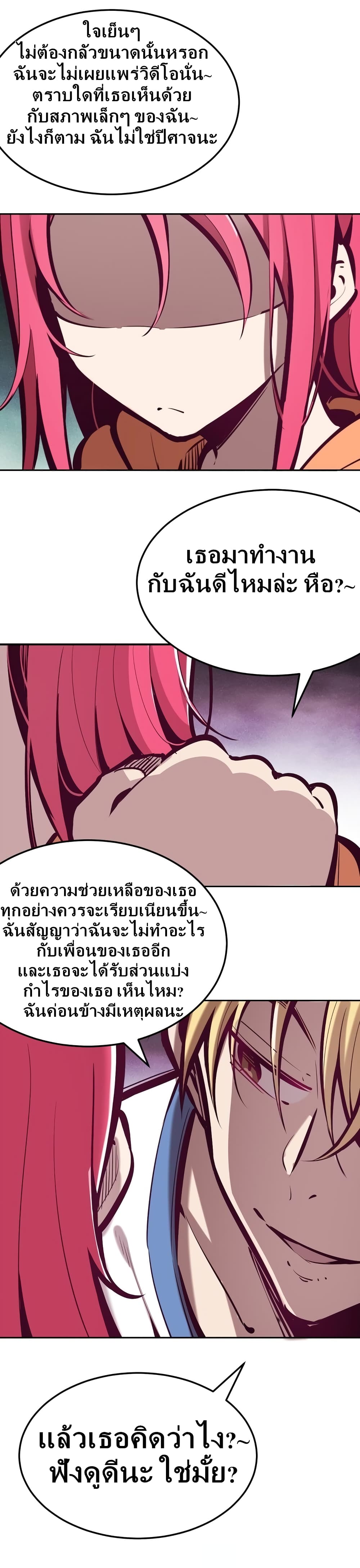 Demon X Angel, Can’t Get Along! ตอนที่ 28.2 (5)