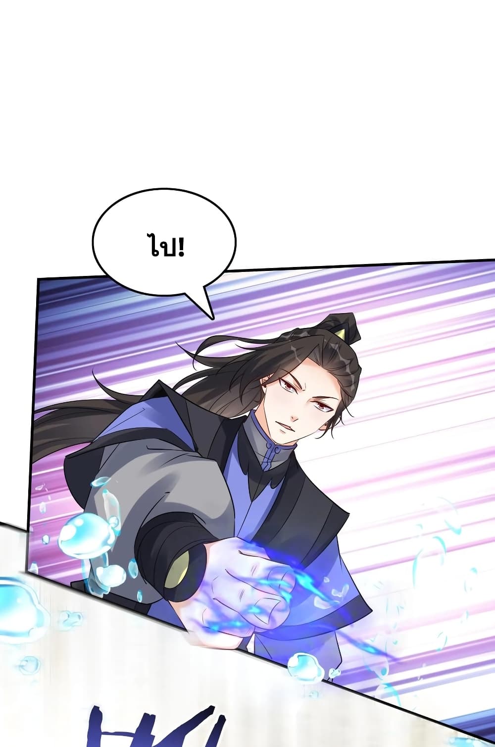 This Villain Has a Little Conscience, But Not Much! ตอนที่ 93 (18)