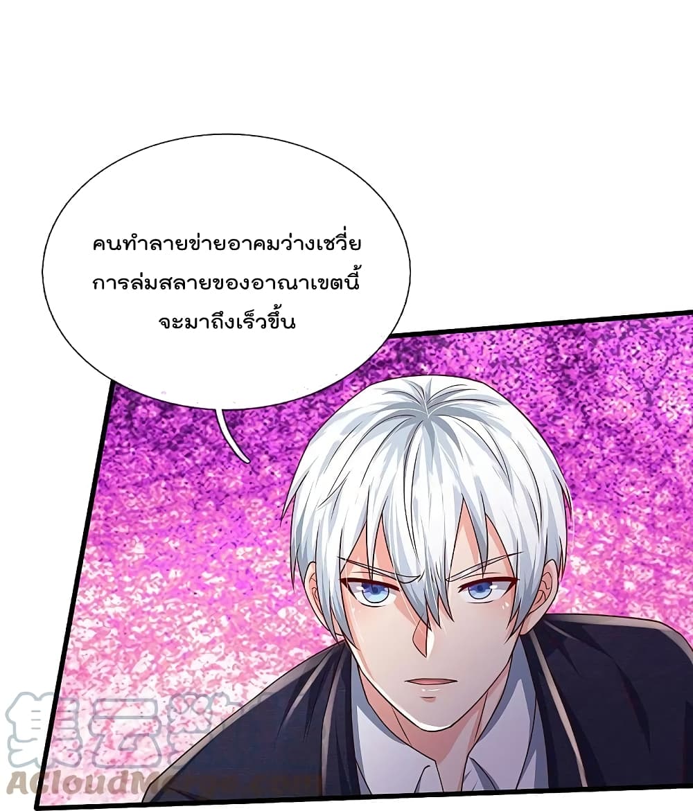 I’m The Great Immortal ข้านี่แหละ ราชันอมตะผู้ยิ่งใหญ่ ตอนที่ 414 (30)