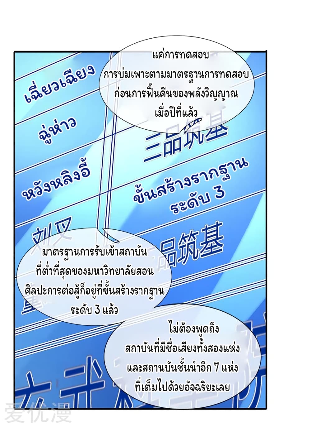 Eternal god King ตอนที่ 63 (16)