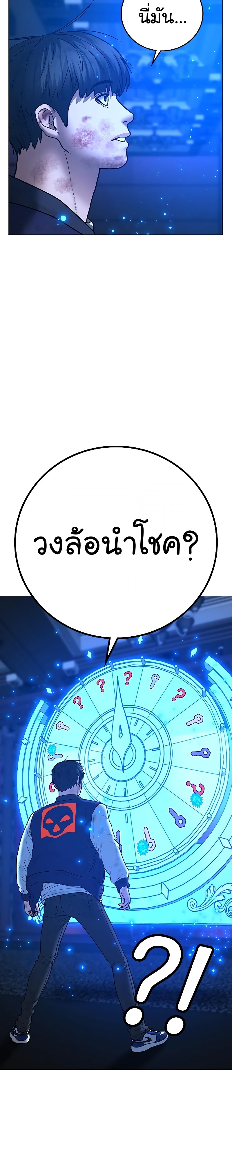 Reality Quest ตอนที่ 61 (3)