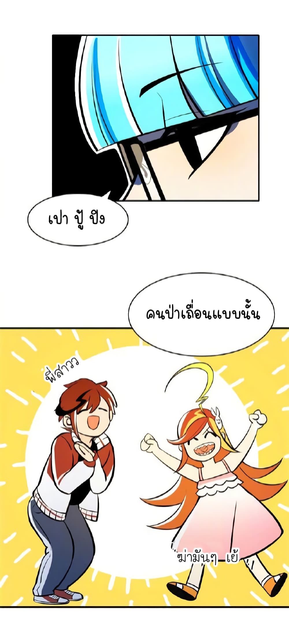 Savage Girls ตอนที่ 37 (4)