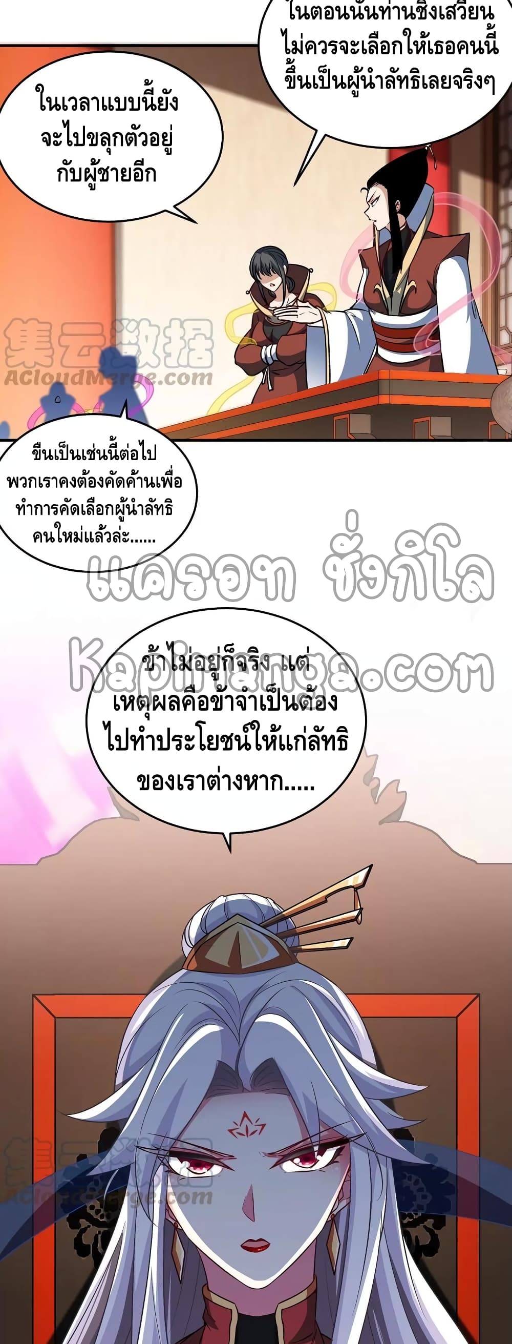 The Sword of Fairy ตอนที่ 44 (13)