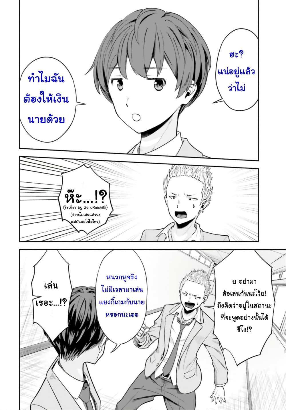 Inkya Datta Ore no Seishun Revenge ตอนที่ 2 (26)