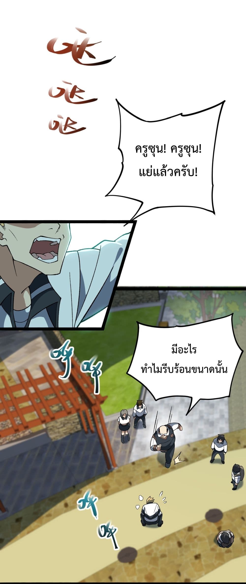 Ten Thousand Layers Of Qi Refining ตอนที่ 2 (28)