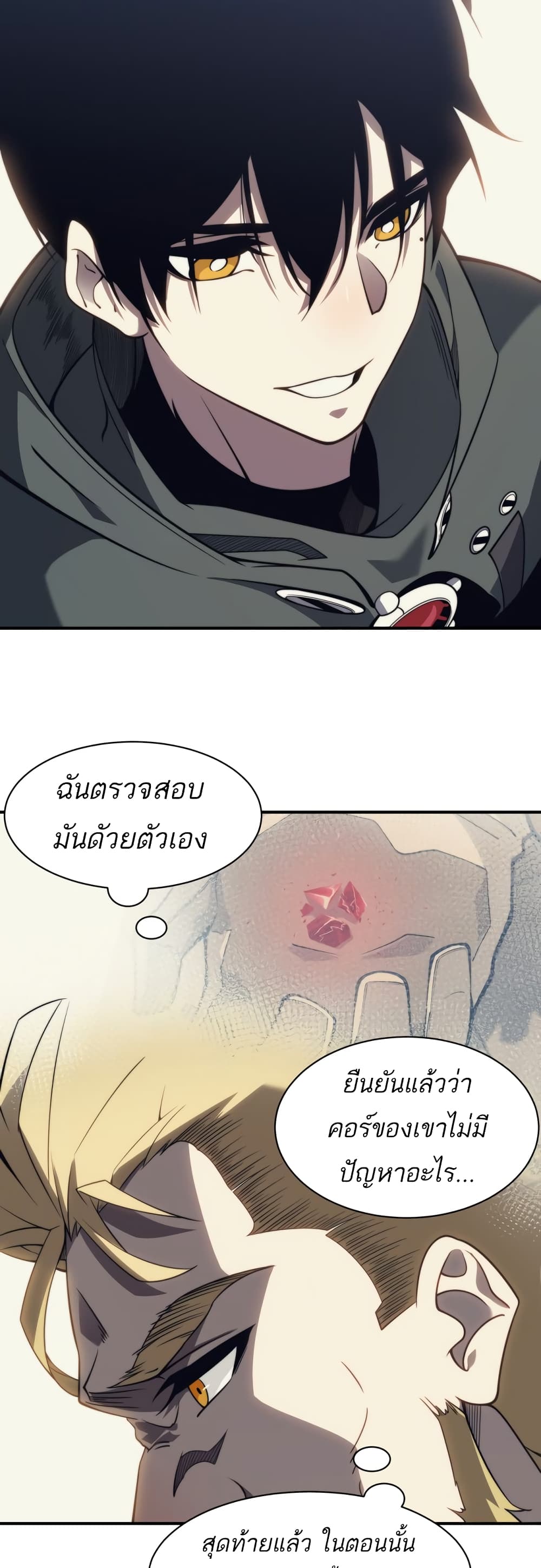 Demonic Evolution ตอนที่ 4 (35)