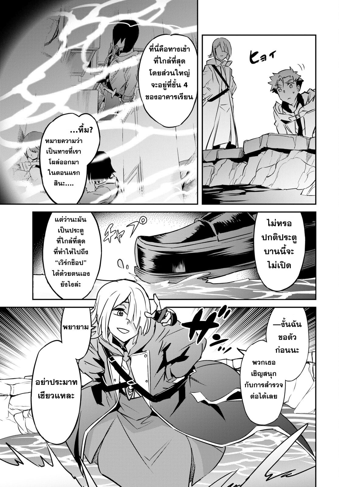 Nanatsu no Maken ga Shihai suru 25 25