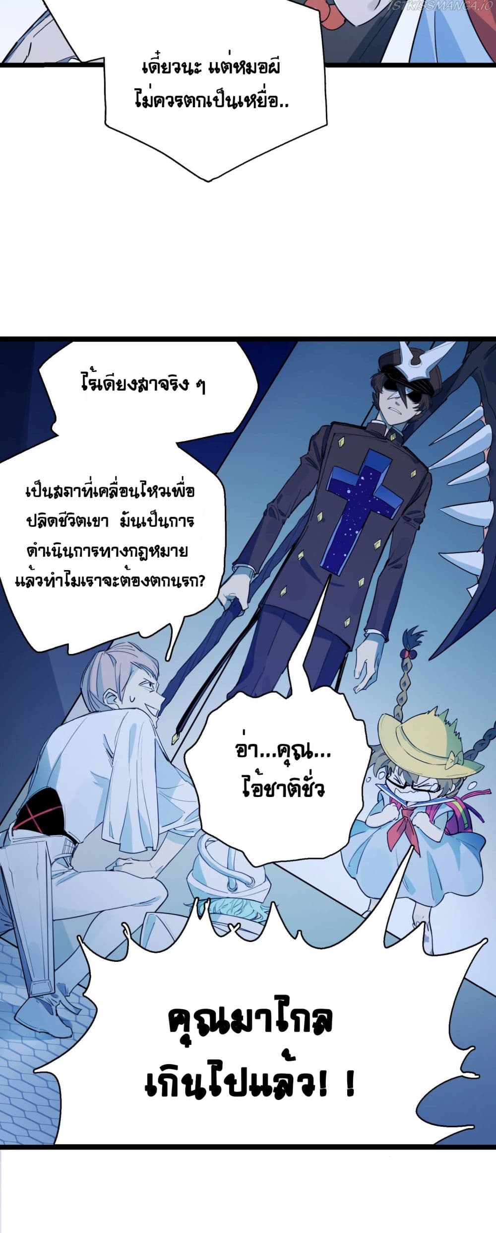 The Unstoppable Hellbreaker ตอนที่ 21 (38)