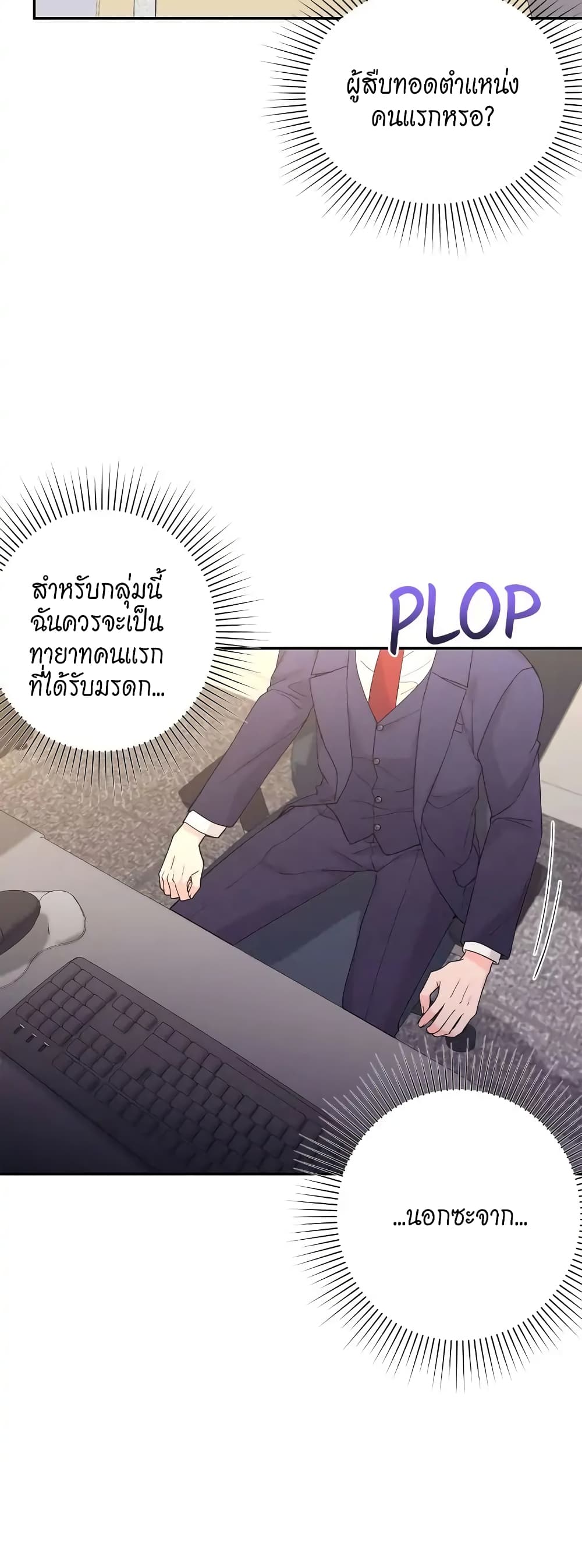 Fake Wife ตอนที่ 13 (34)