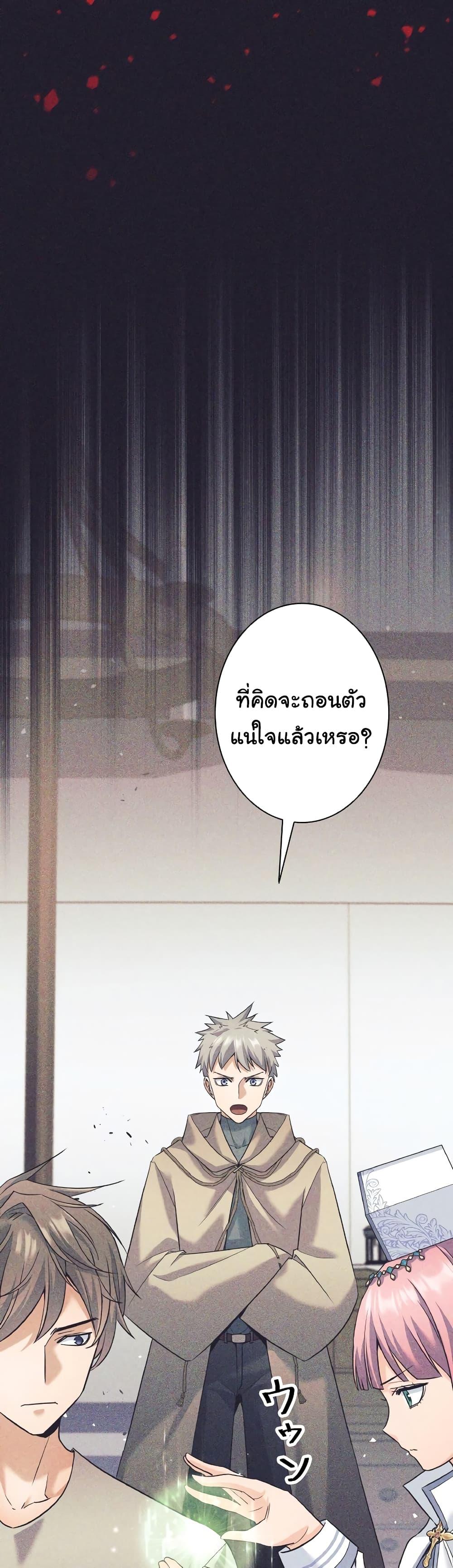 I Quit the Hero’s Party ตอนที่ 25 (21)