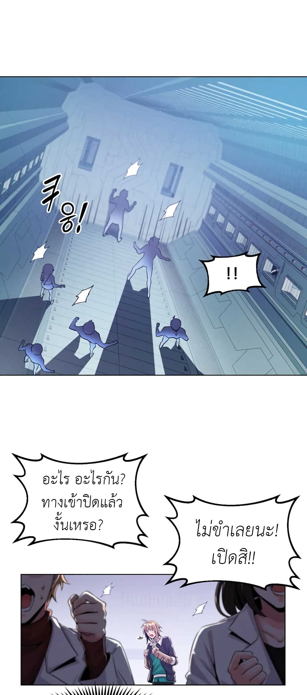 Descent of the Predecessor ตอนที่ 5 (58)