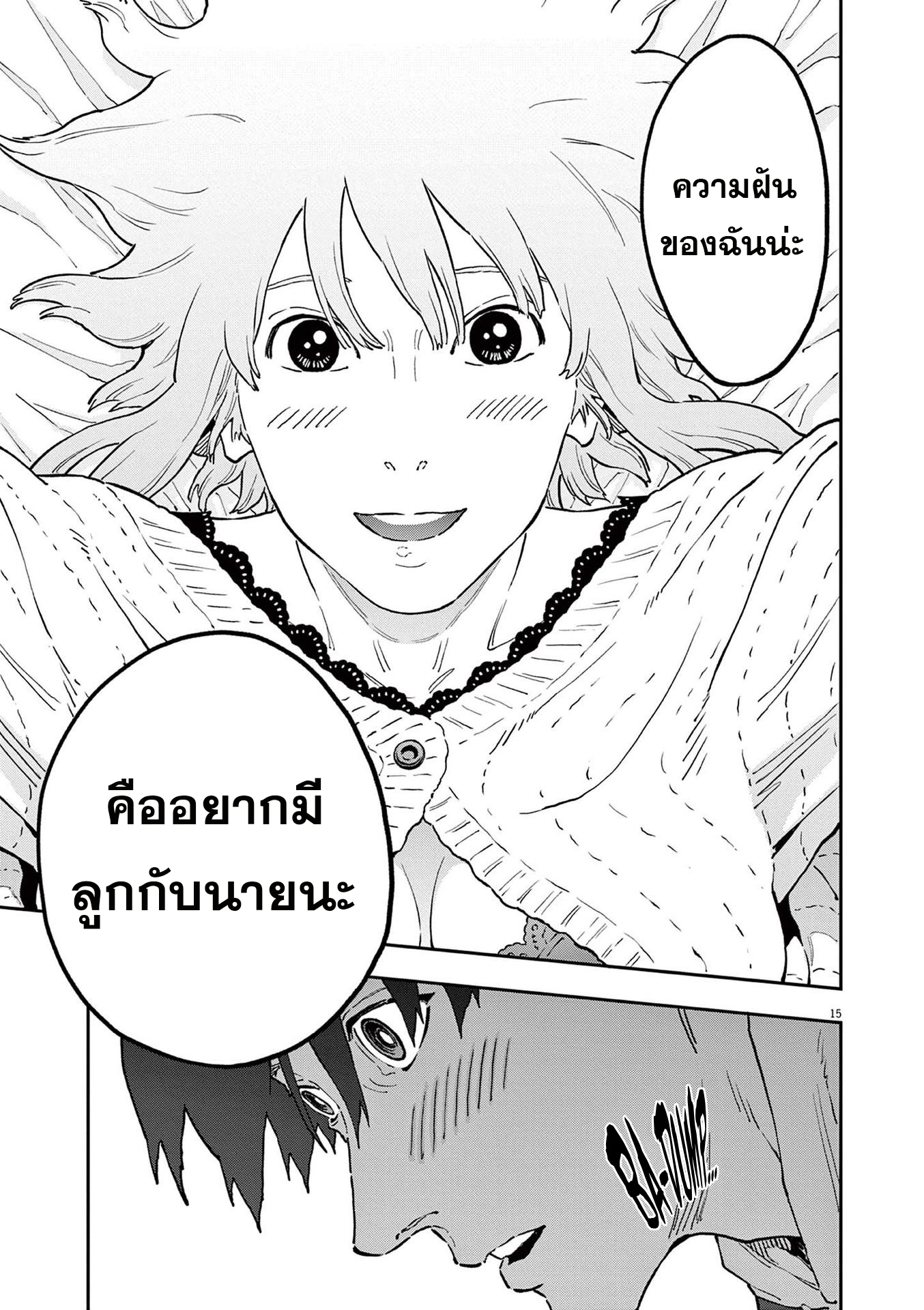 Jagaaaaaan ตอนที่162 (15)