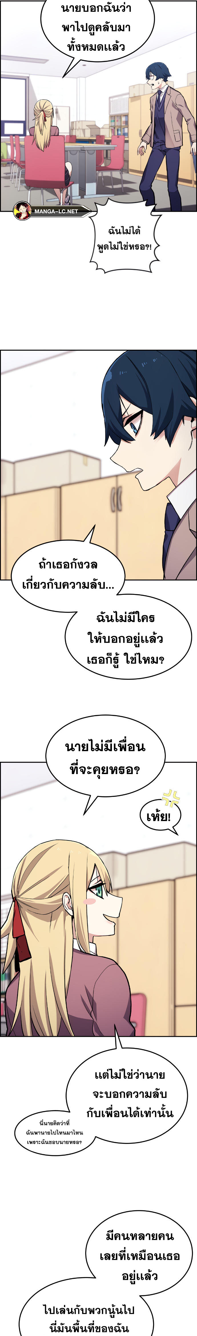 Webtoon Character Na Kang Lim ตอนที่ 4 (20)