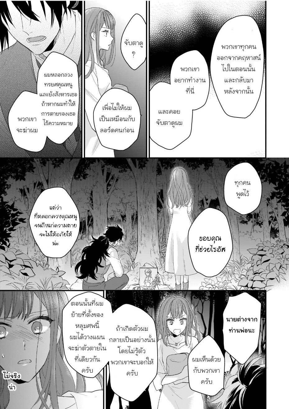 Ookami Ryoushu no Ojousama 7 09