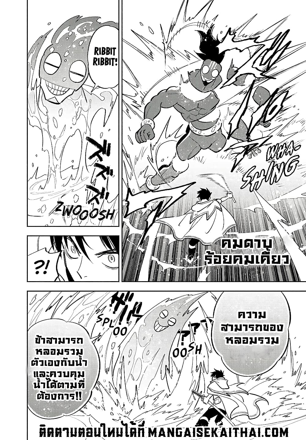 Fuguushoku ตอนที่ 57.2 (5)