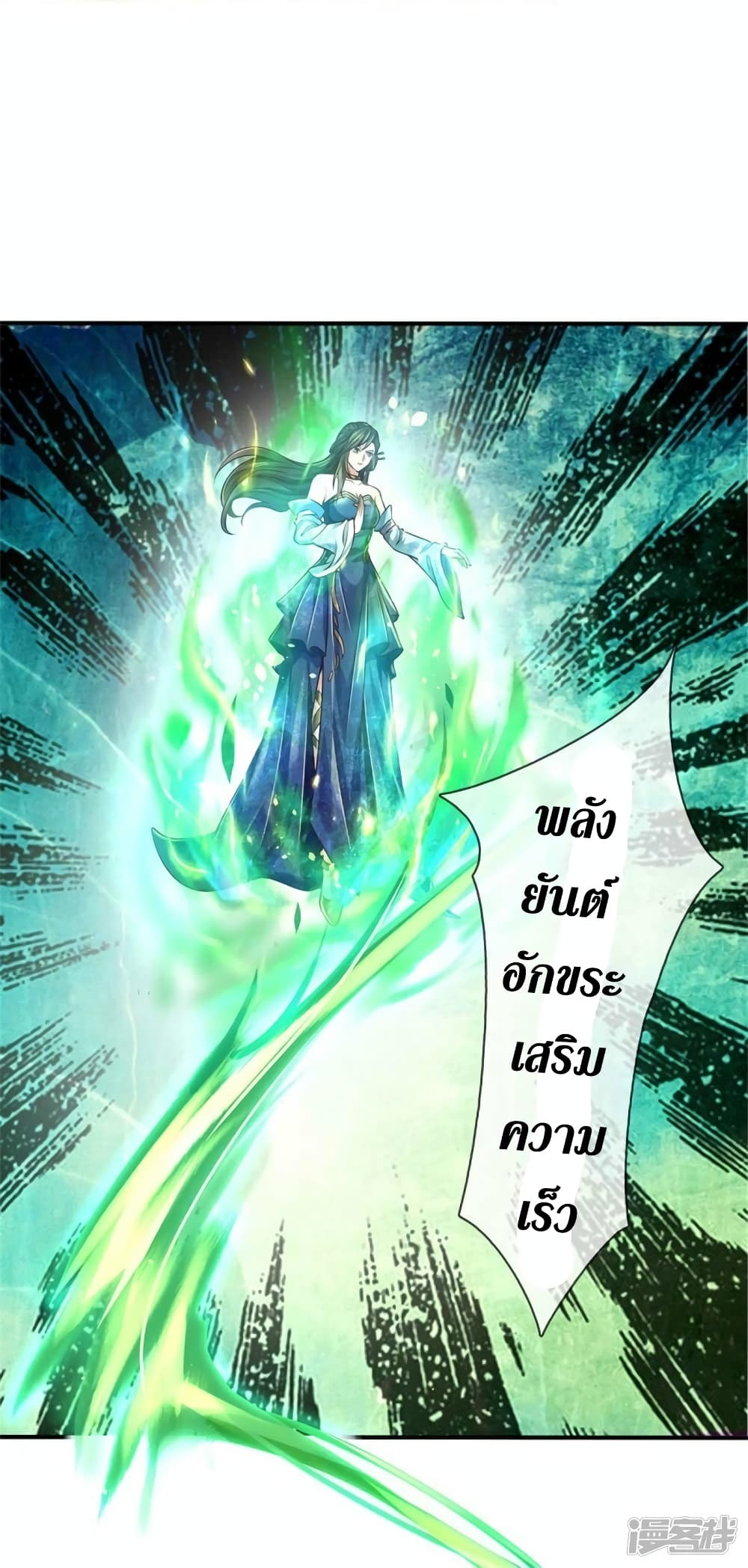 Sky Sword God ตอนที่ 560 (28)