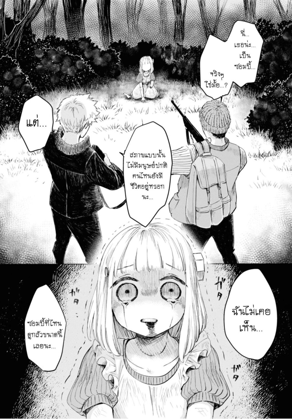 Aishi no Yume, Charlotte 5 02