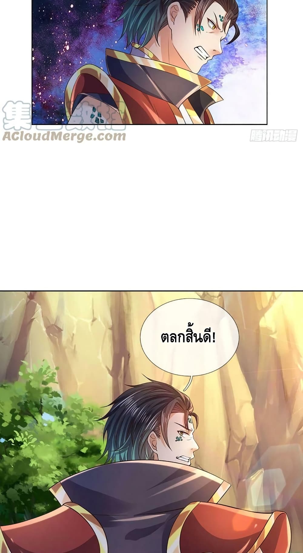 Opening to Supreme Dantian ตอนที่ 152 (7)