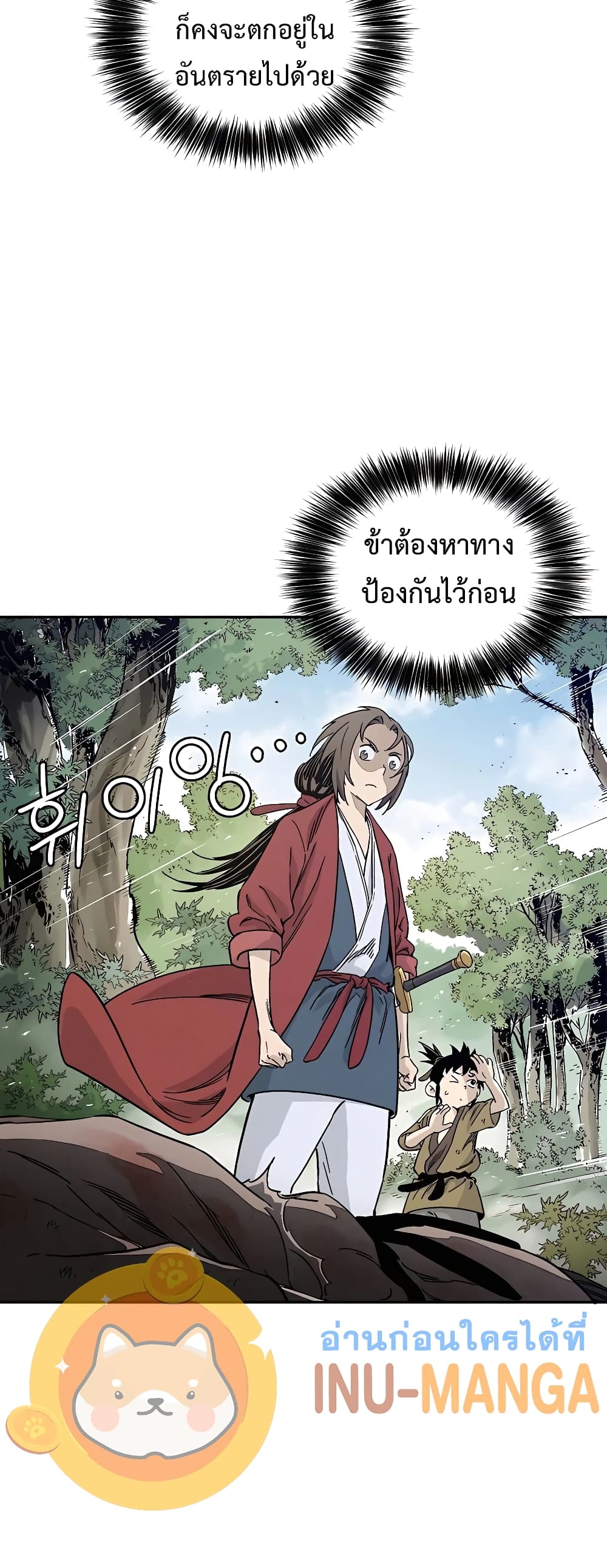 I Reincarnated as a Legendary Surgeon ตอนที่ 57 (19)