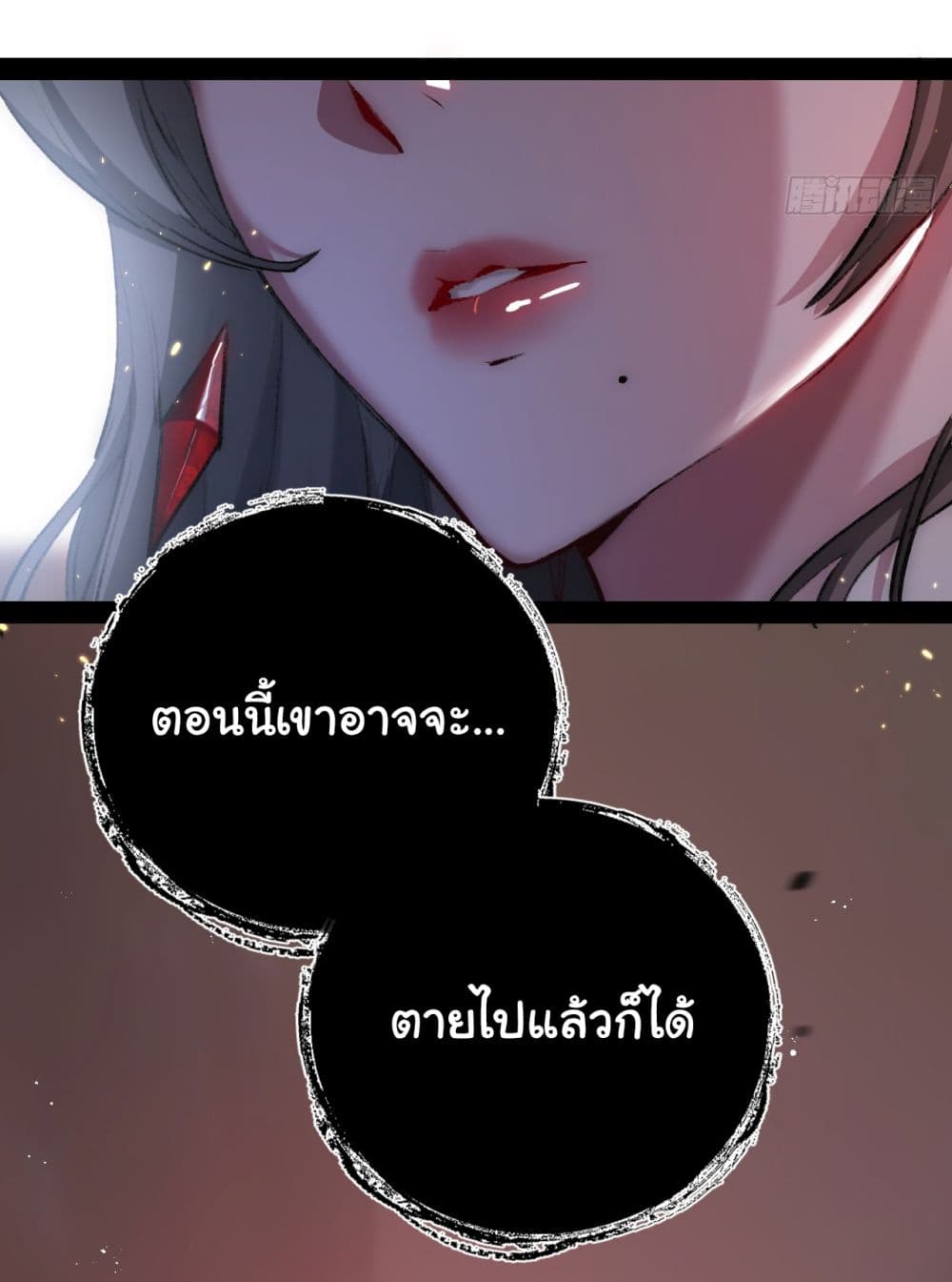 I’m The Boss in Magic Moon ตอนที่ 12 (2)