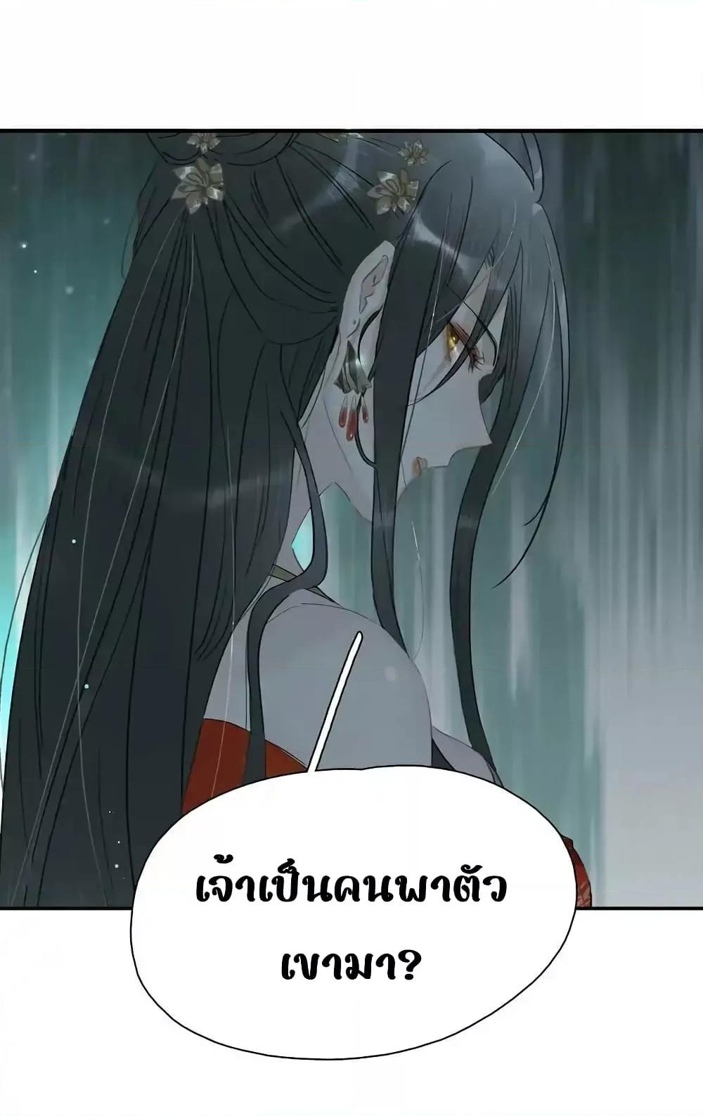 Danger! The Vicious Princess Begins to Fall in ตอนที่ 19 (2)