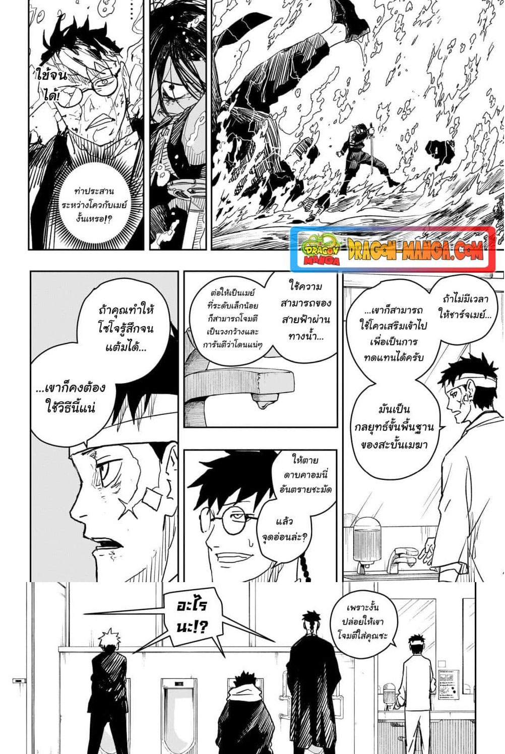 KAGURABACHI 13 (11)