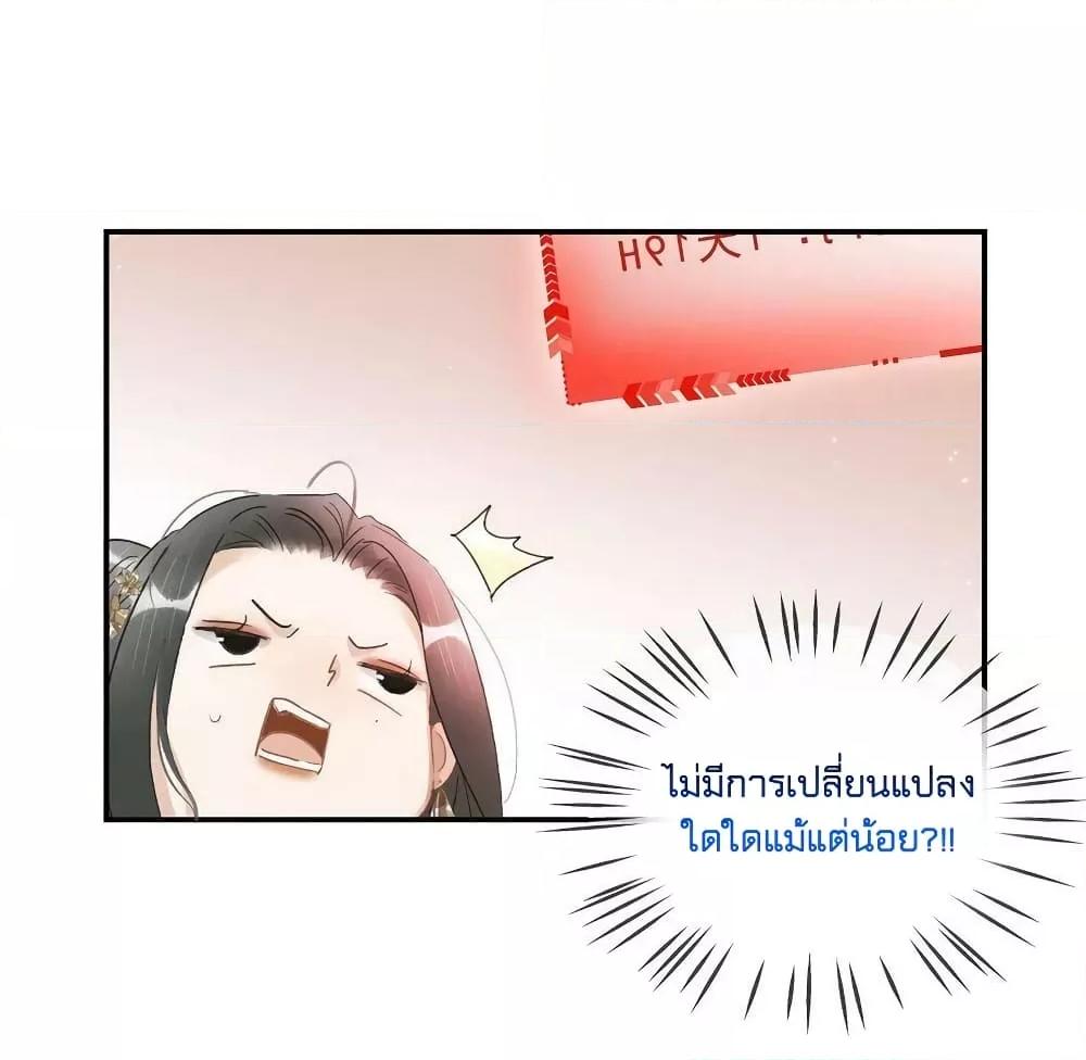 Danger! The Vicious Princess Begins to Fall in ตอนที่ 5 (13)