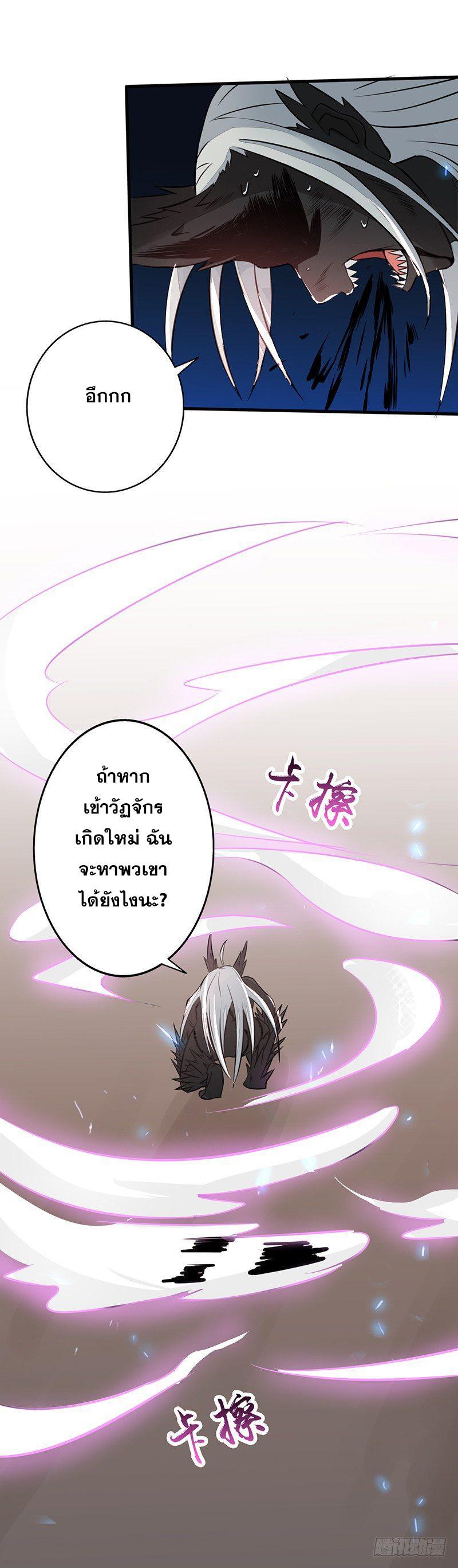 Yama of the Hell ตอนที่ 51 (18)