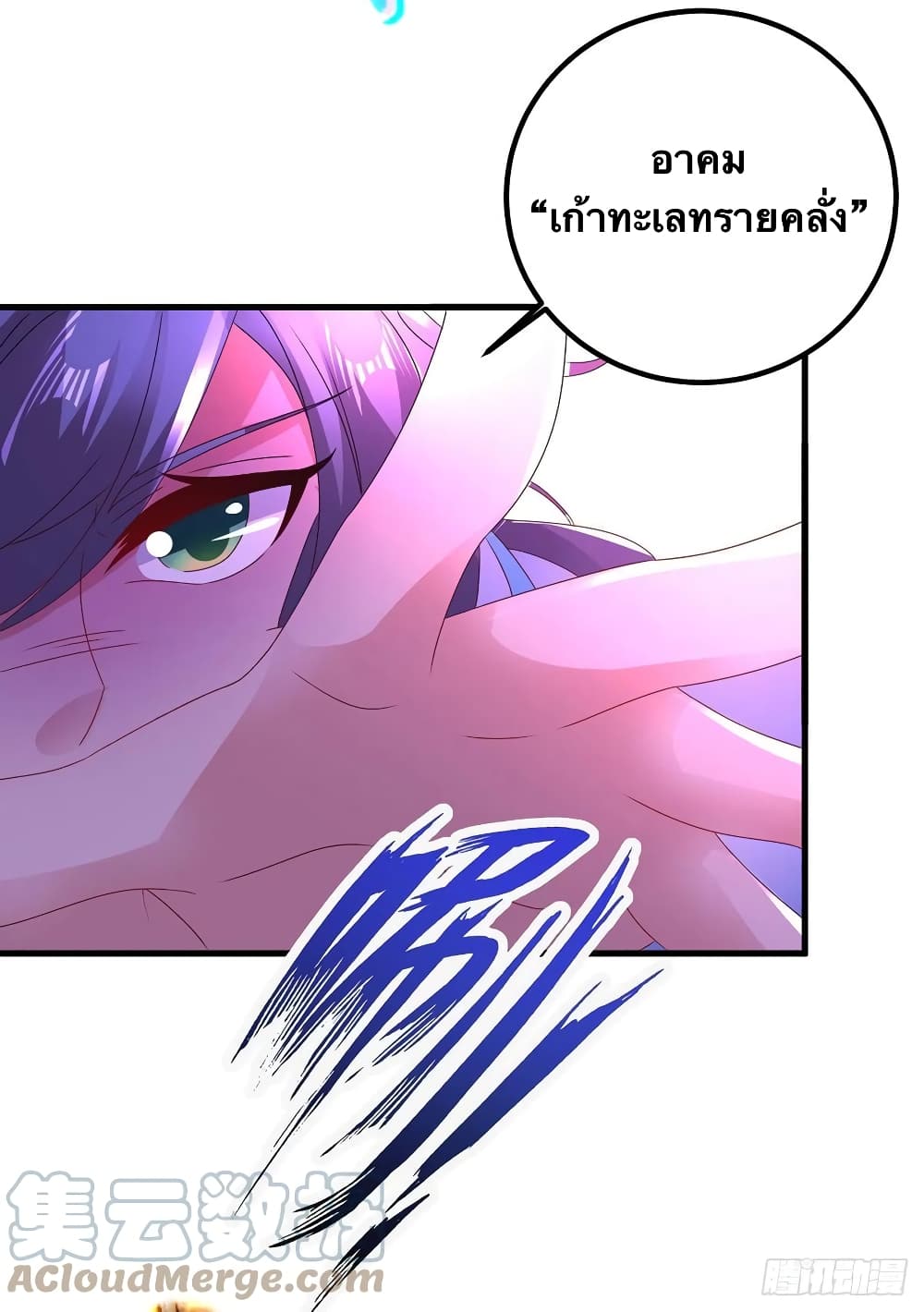 Divine Soul Emperor ตอนที่ 221 (3)