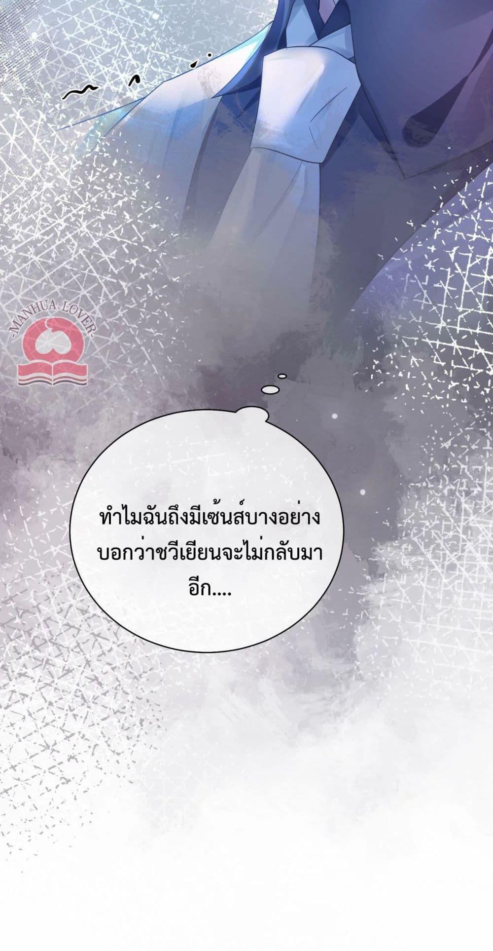 Be Jealous ตอนที่ 41 (41)