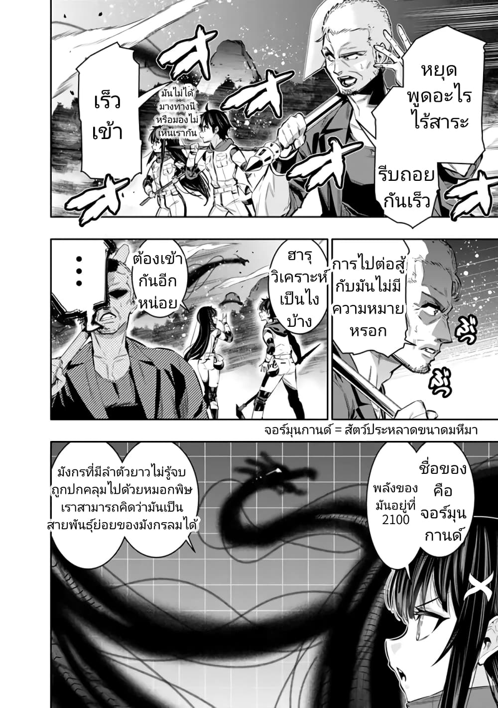 Chikashitsu Dungeon 44 (4)