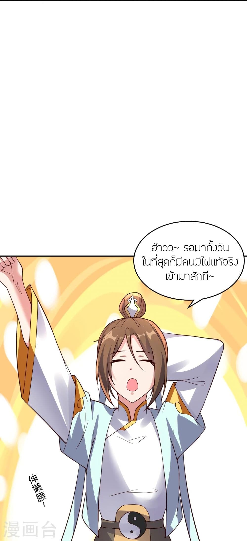 Banished Disciple’s Counterattack ราชาอมตะผู้ถูกขับไล่ ตอนที่ 287 (77)