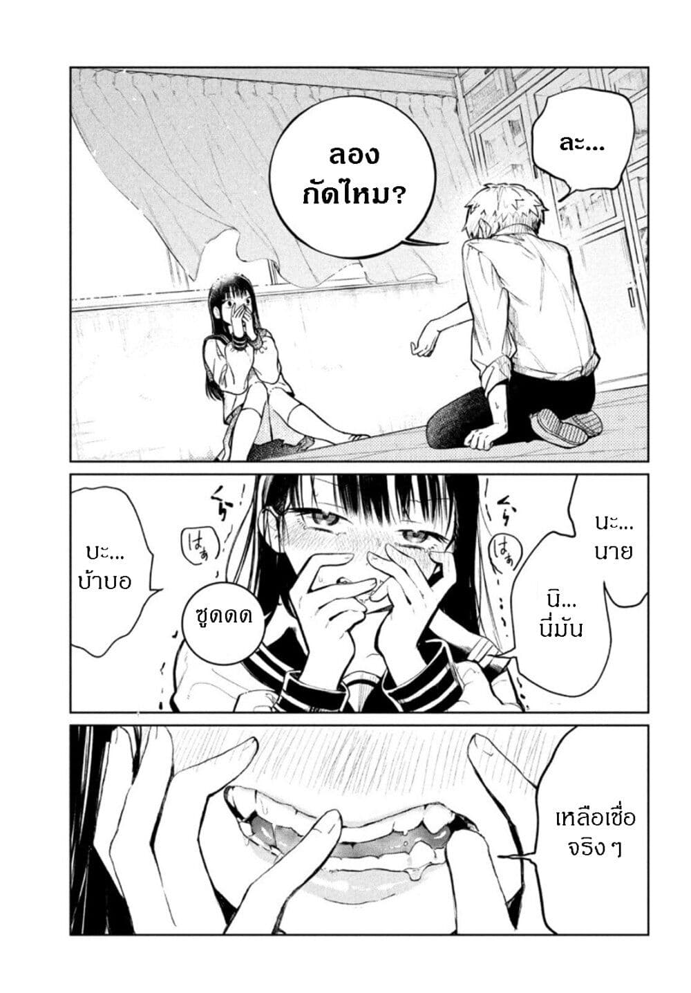 Kouga san no Kamiguse ตอนที่ 1 (43)