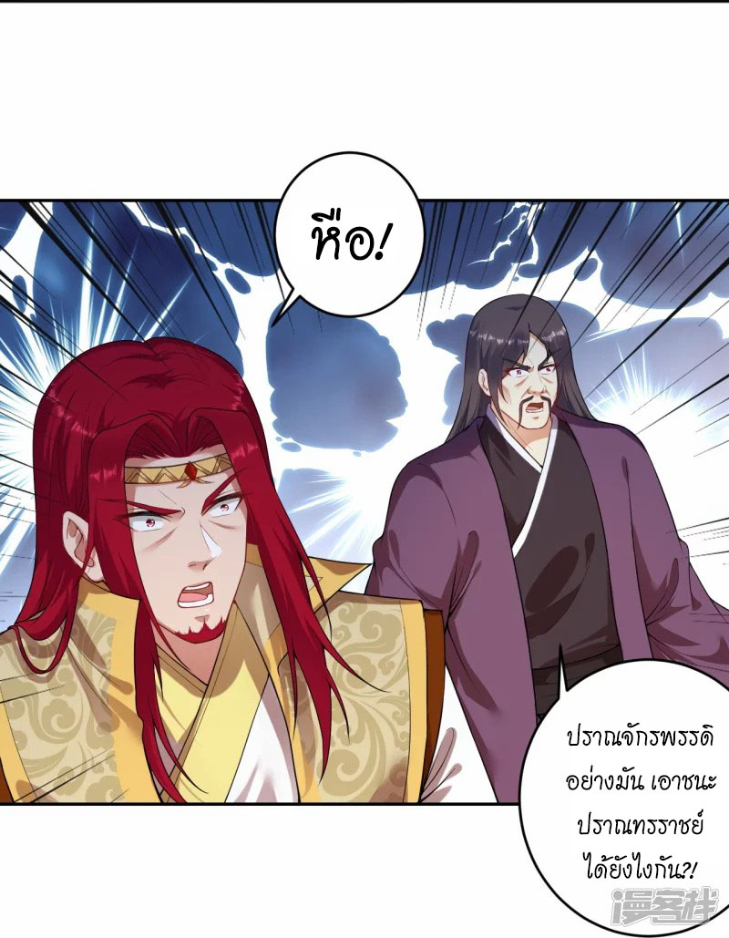 Against the Gods ตอนที่ 400 (43)