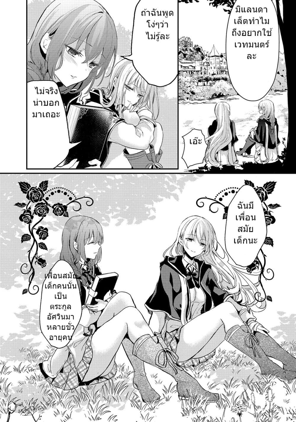 Oujo Denka wa Oikari no you desu ตอนที่ 7 (14)