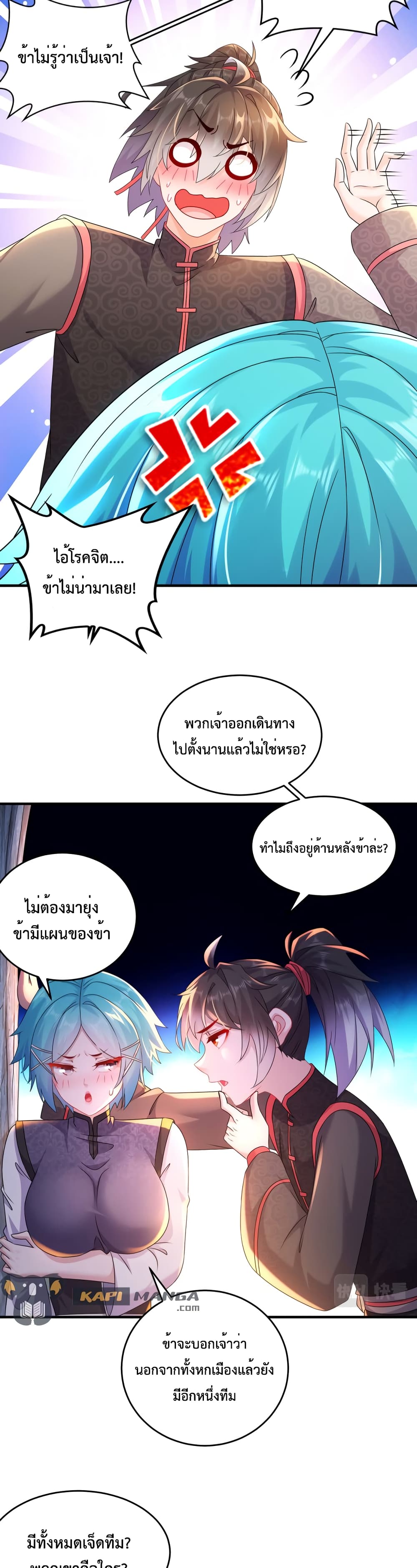 The Rebirth of My Emperor ตอนที่ 19 (14)