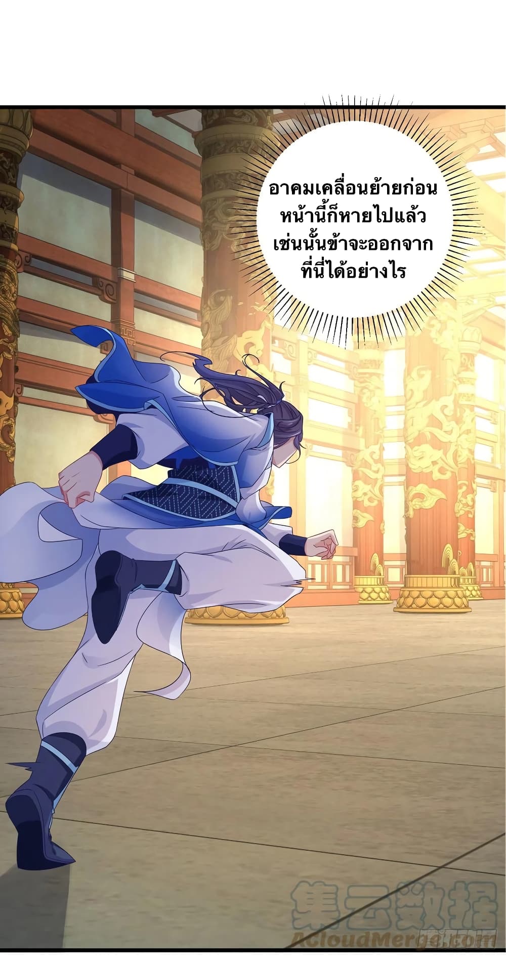 Divine Soul Emperor ตอนที่ 221 (27)