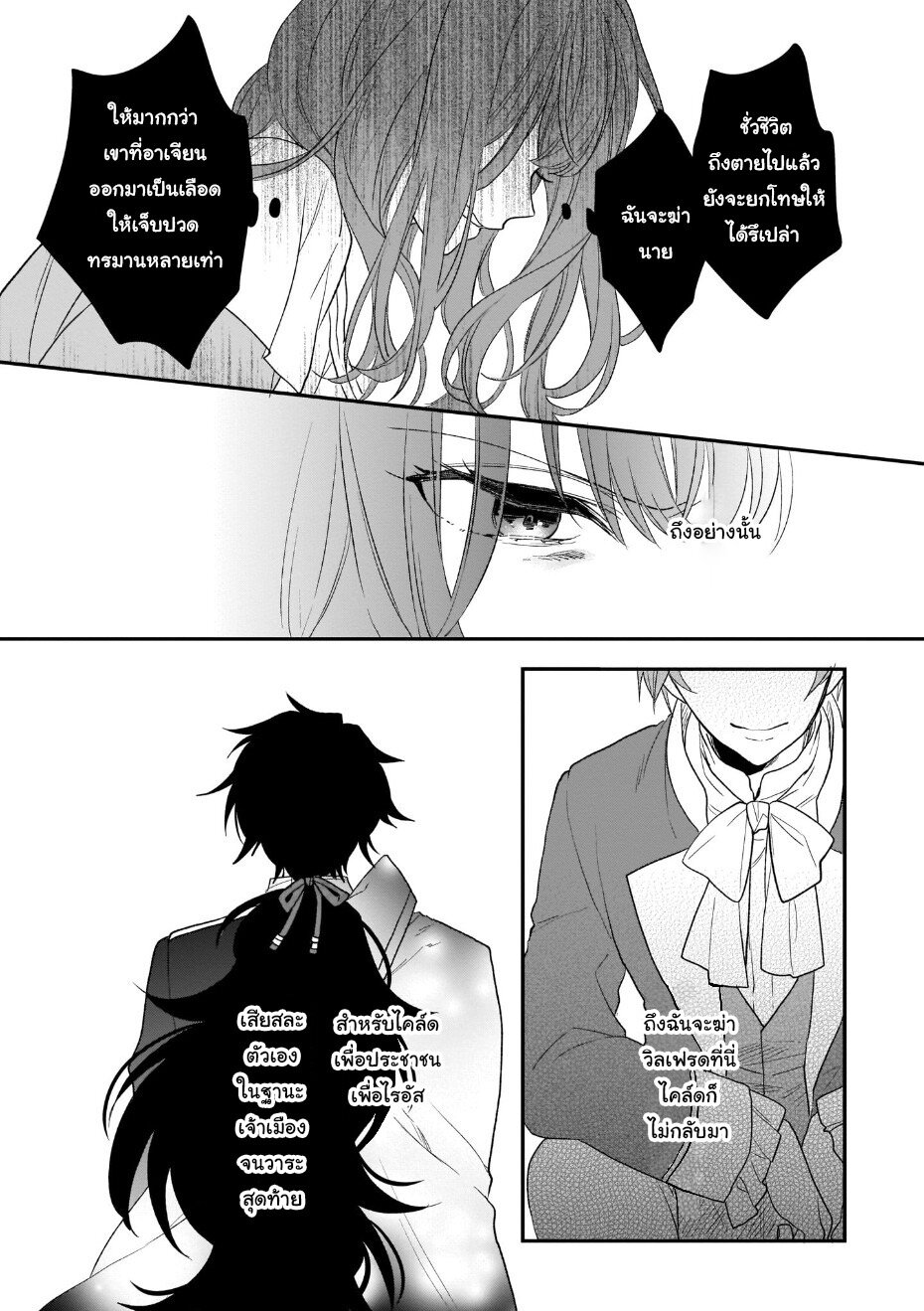 Ookami Ryoushu no Ojousama 10 13