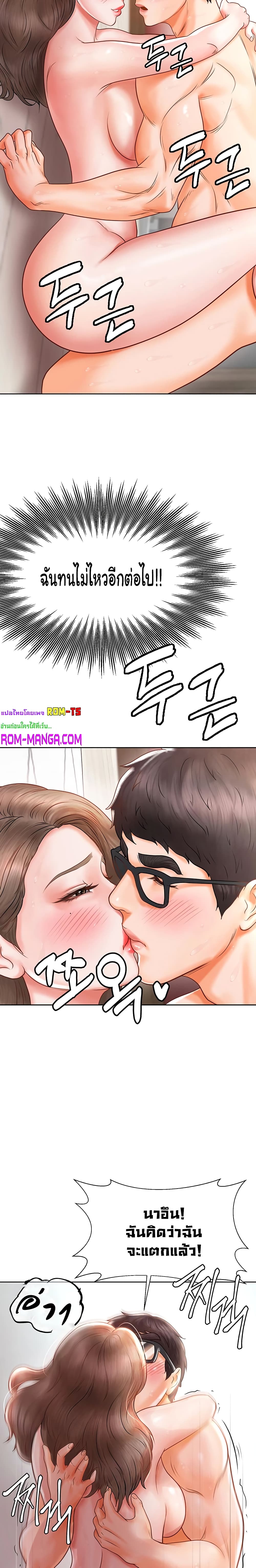 Erotic Comics Club ตอนที่ 2 (34)