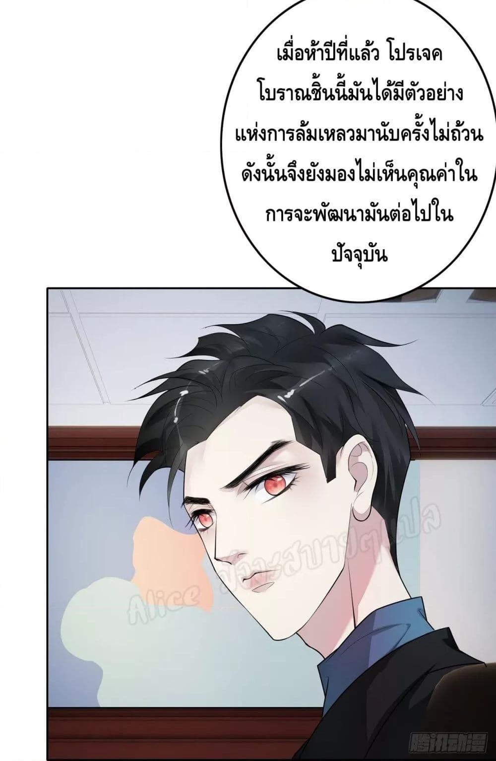 Reversal relationship สัมพันธ์ยูเทิร์น ตอนที่ 17 (7)